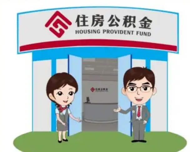 宜阳在职的住房公积金可以取出来吗（在职公积金能否提取）